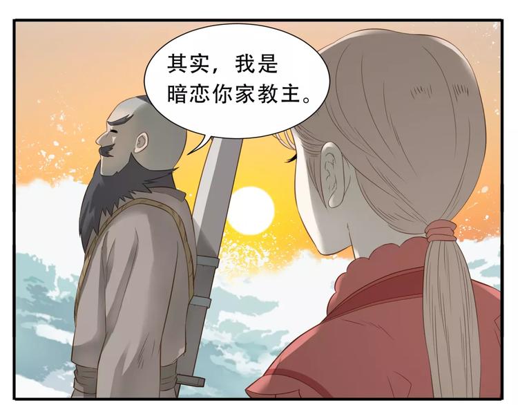 第43话 情敌！6