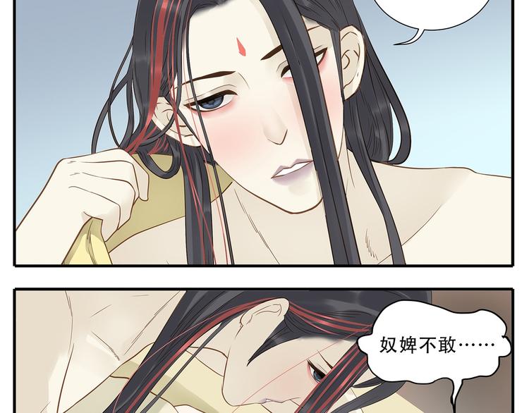 第35话 教主不可以！7