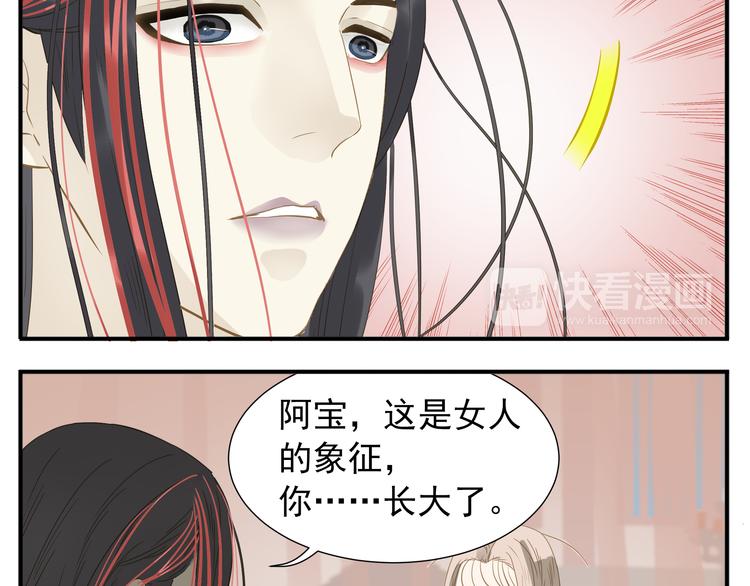 第24话 阿宝长大了8