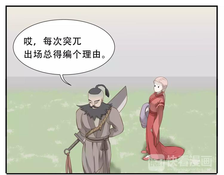 第43话 情敌！5