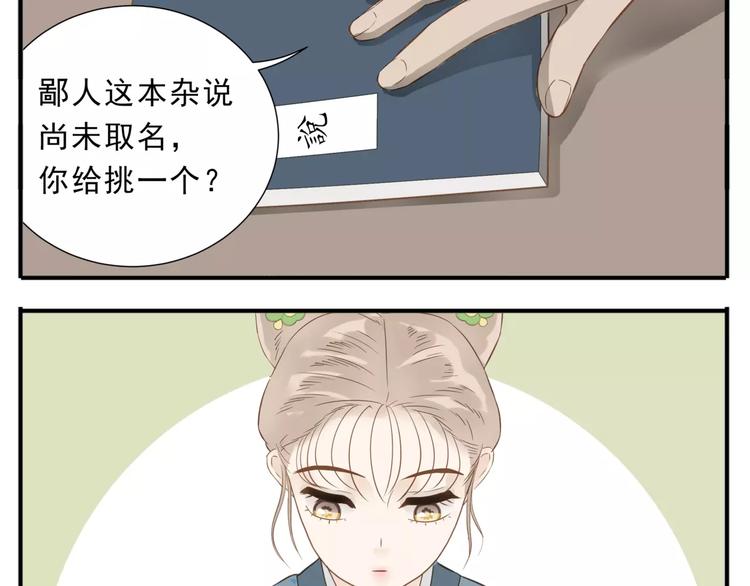 第44话 宿敌的目的12