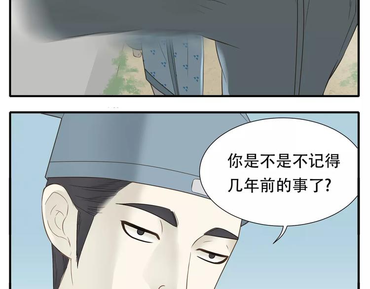 第46话 我怎么能相信教主的话7