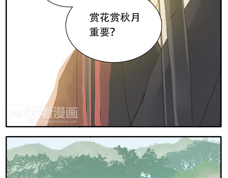 第6话 有什么比伺候本教主更重要11