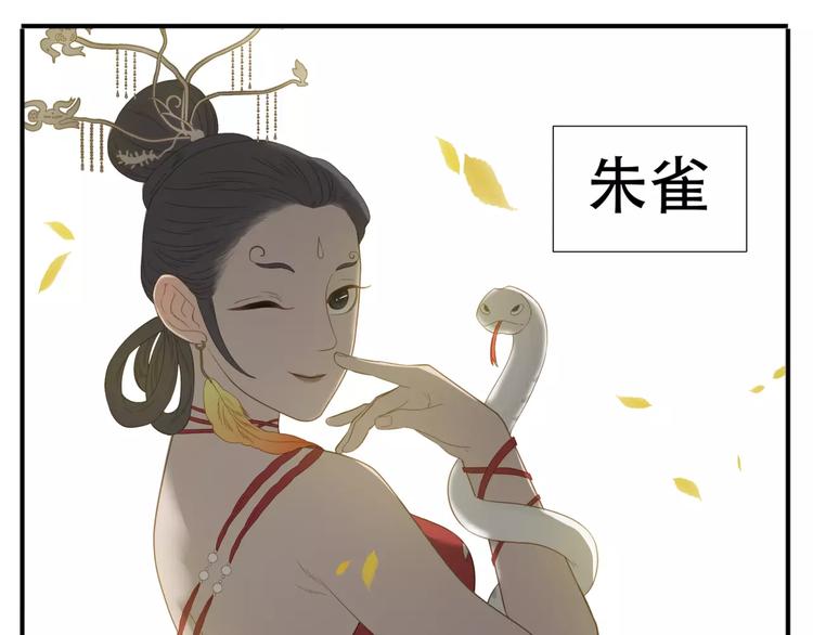第58话 美男挑衅！10