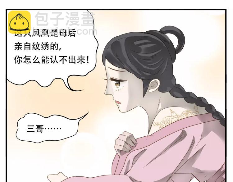 第49话 齐国三皇子12