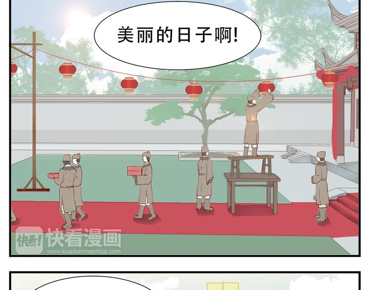 第38话 大喜之日13