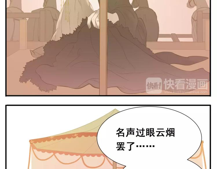 第66话 教主你脸皮真厚！9