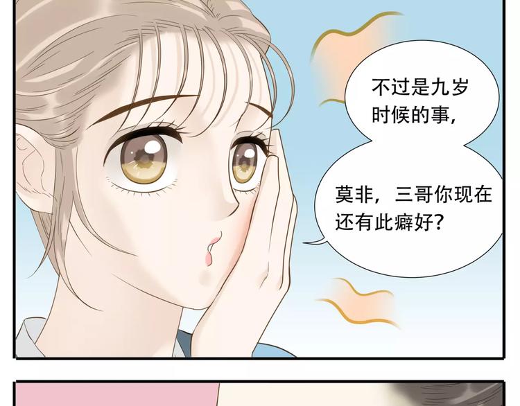 第53话 女装癖哥哥？！5