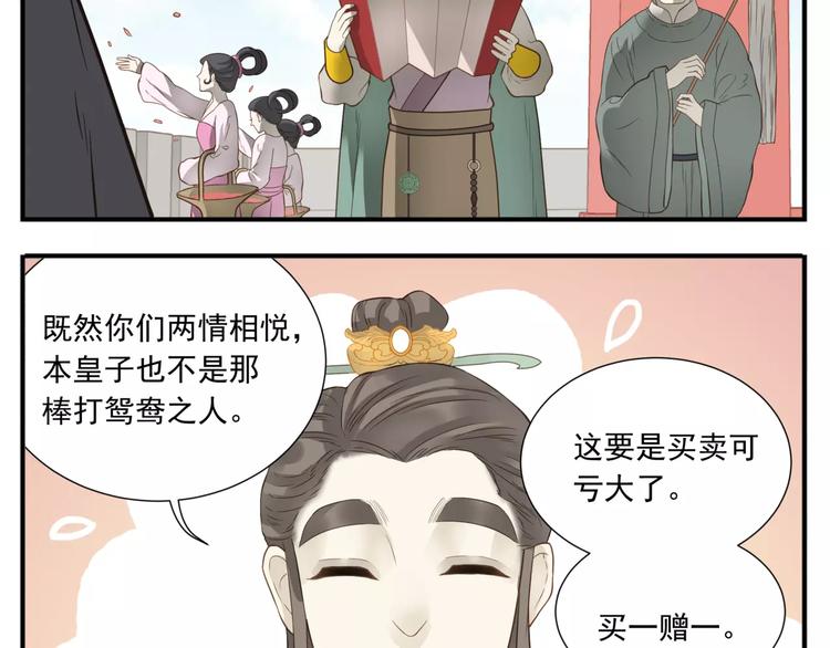第63话 婚礼免了，这是聘礼！17