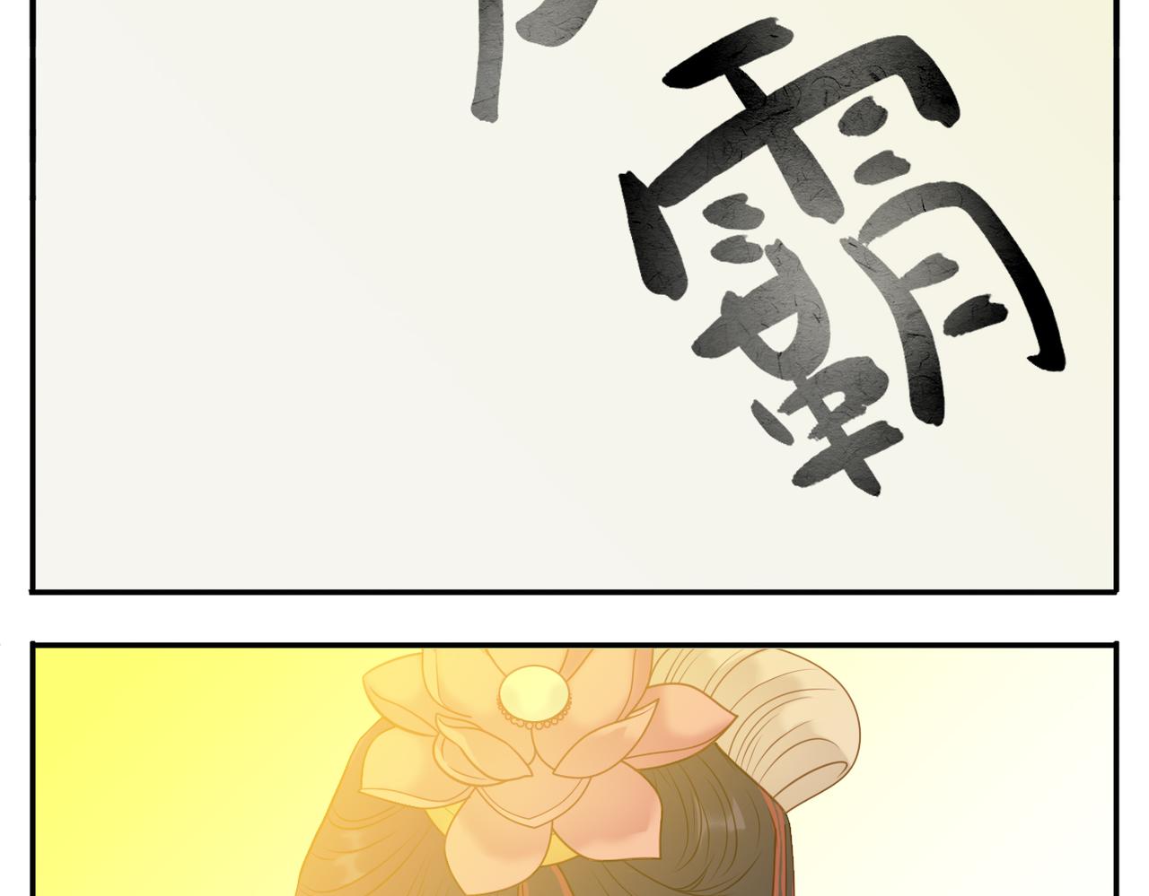 第15话 命名12