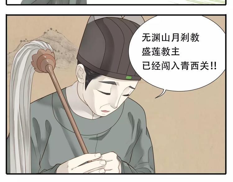 第57话 教主闯入？！4