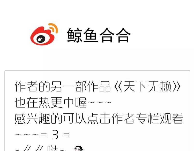 完结篇 公主是个萌奇葩！24
