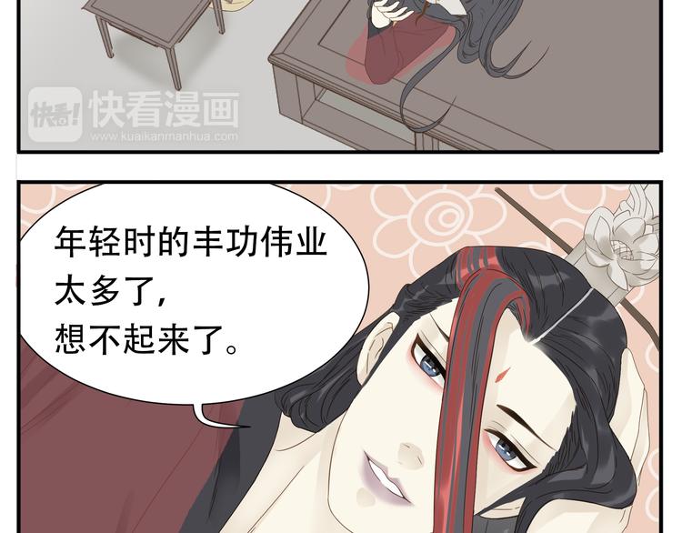 第17话 被暗杀也太无所谓了吧！21