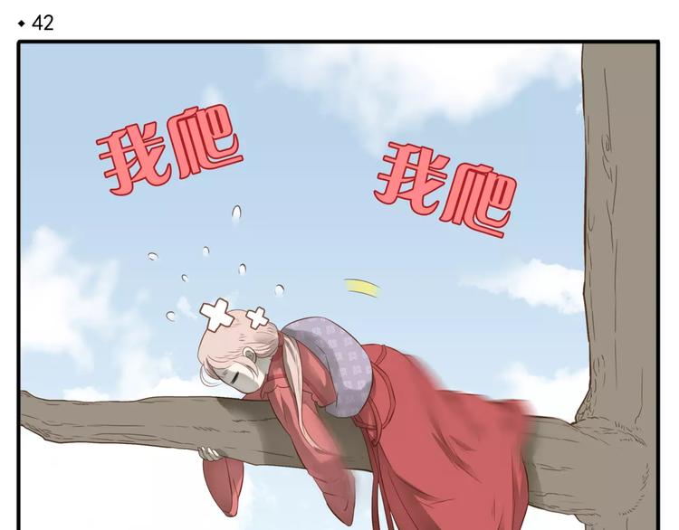 第42话 好汉饶命！3