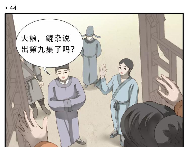 第44话 宿敌的目的3