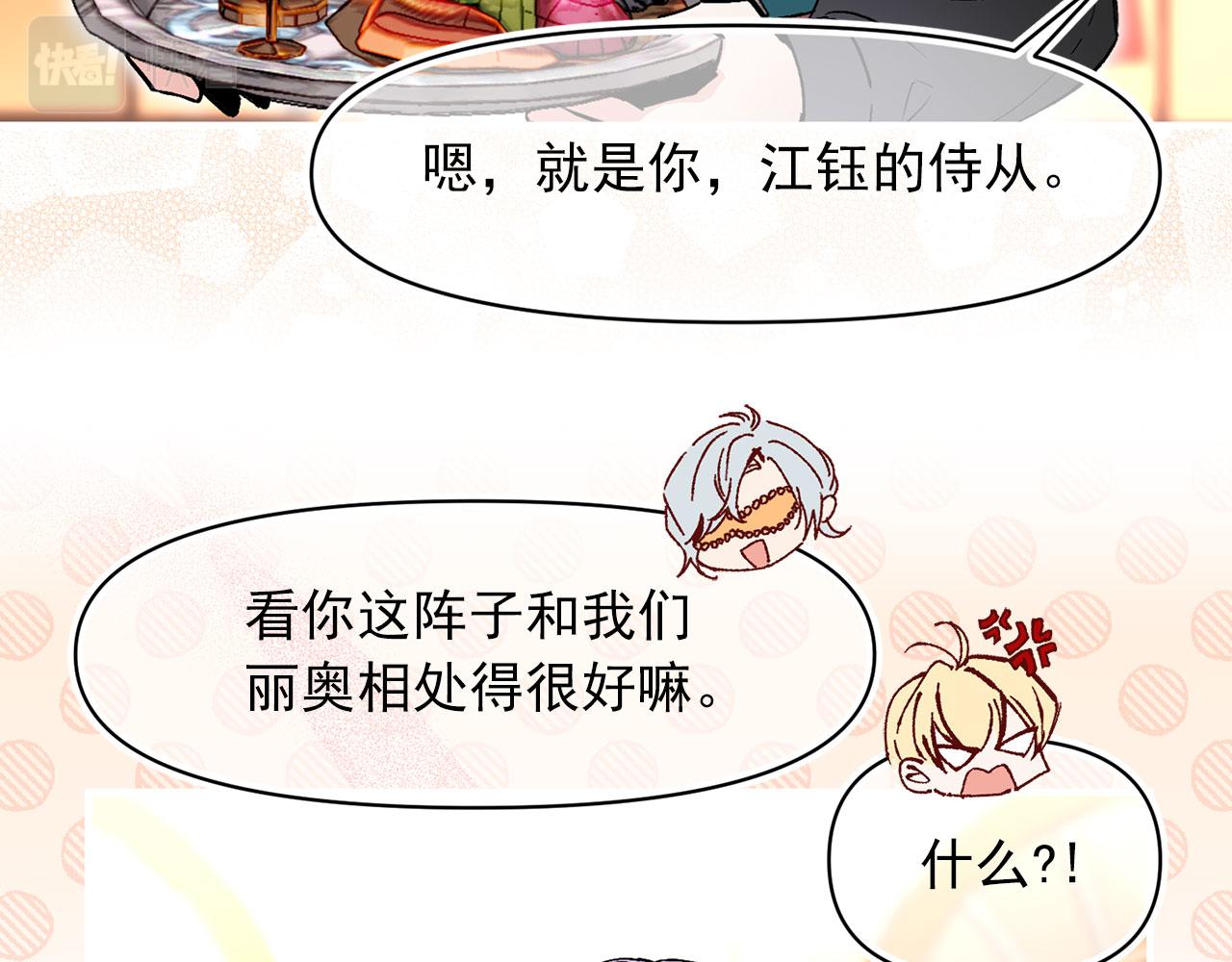 第65话 不祥之兆57