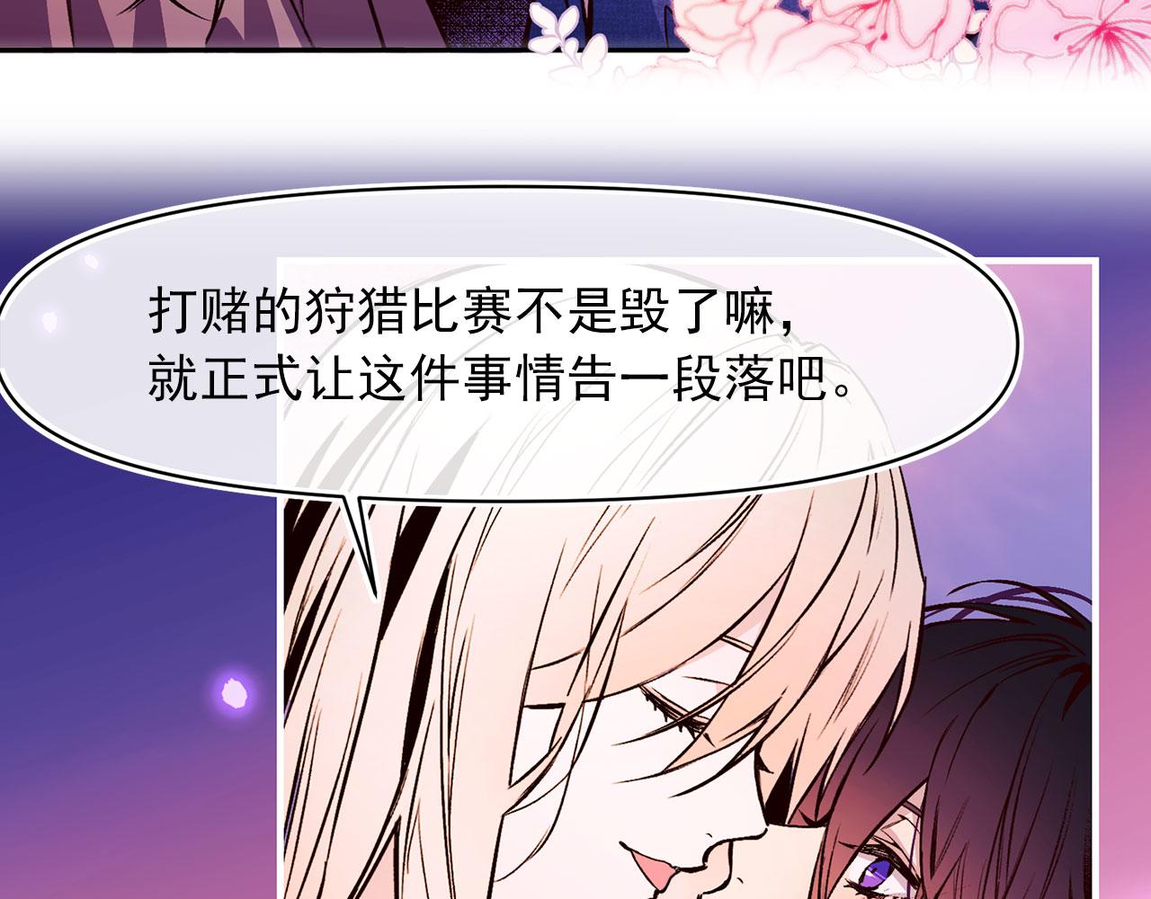 第63话 拒绝求亲86
