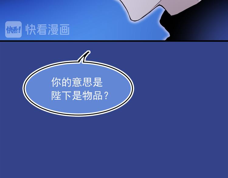 第44话 她不是物品49