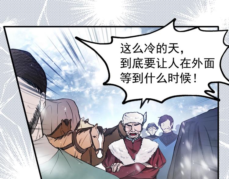 第1话 狼女王洛赛琳8