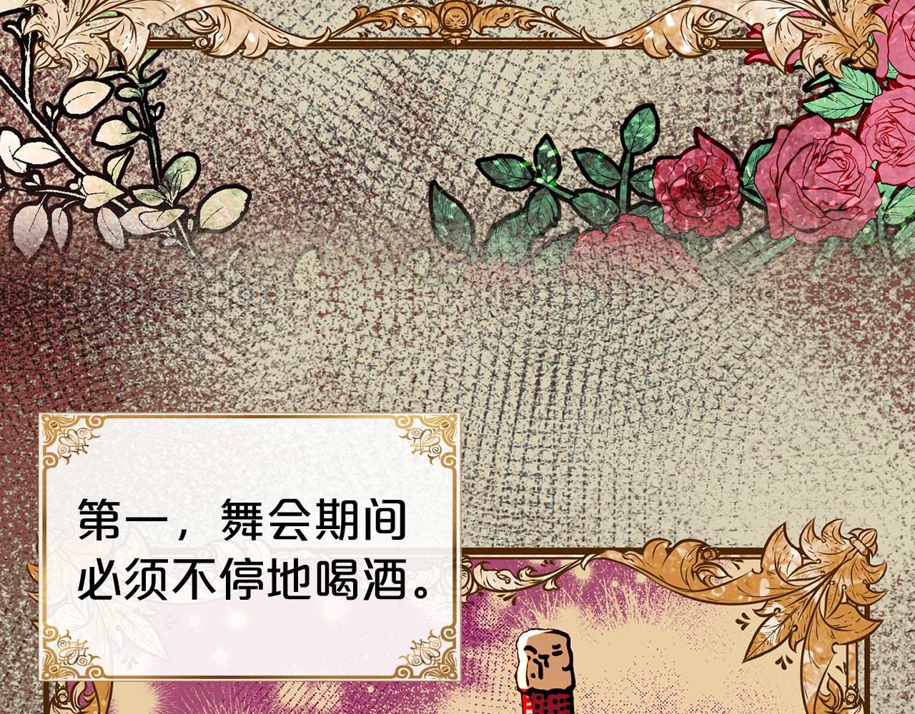 第64话 化妆舞会57