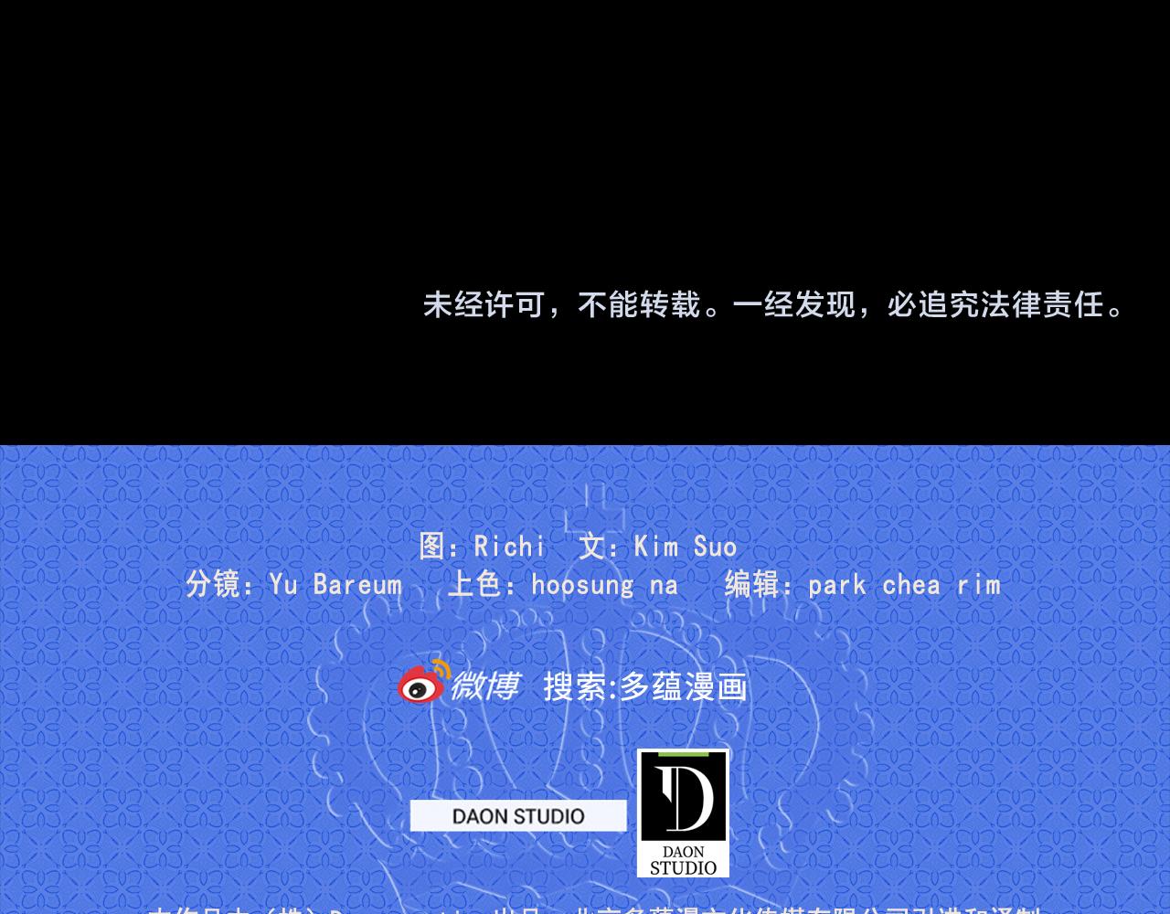 第69话 逃离斯卡顿100