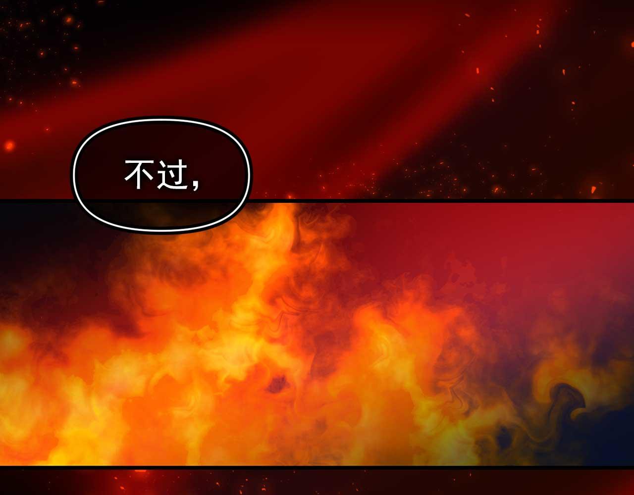 第78话 皇帝消失了29