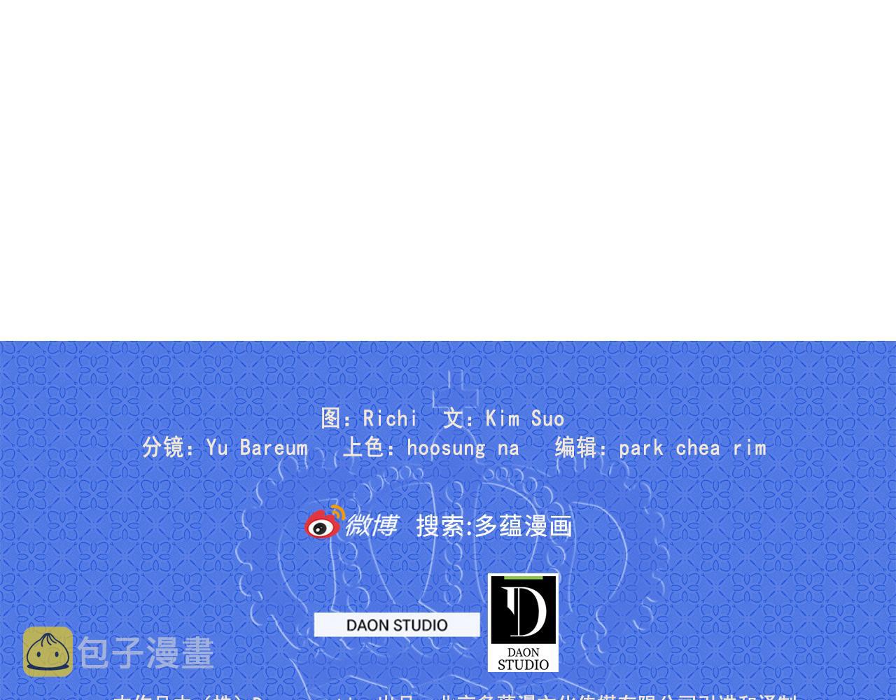 第64话 化妆舞会100