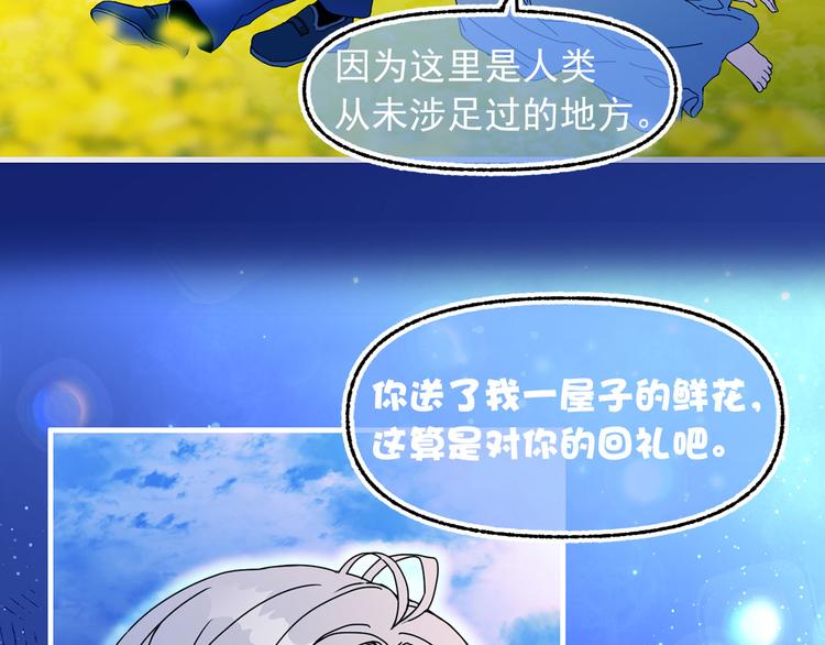 第49话 值得爱的人80