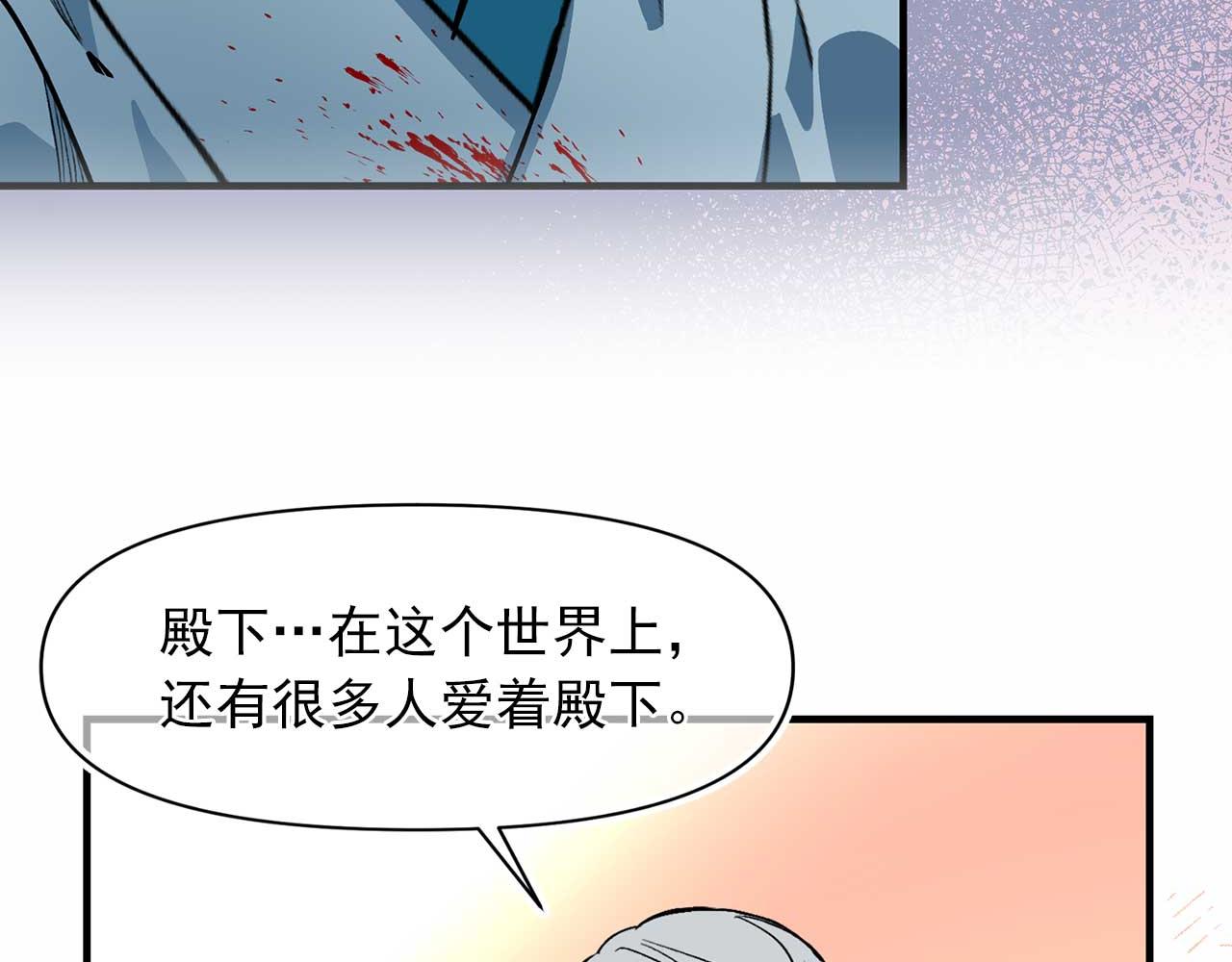 第74话 陛下的回忆57