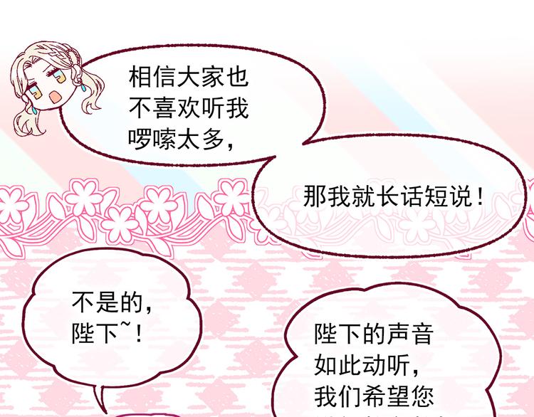 第51话 狩猎大会69