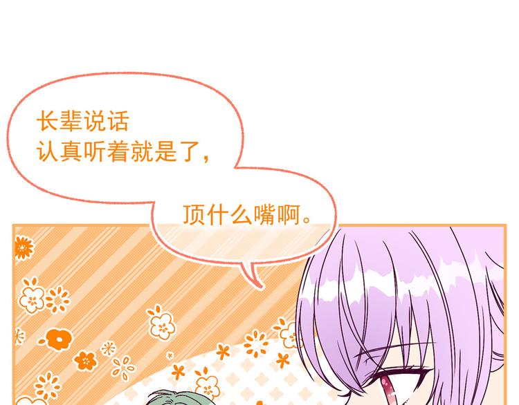 第47话 意料之外71