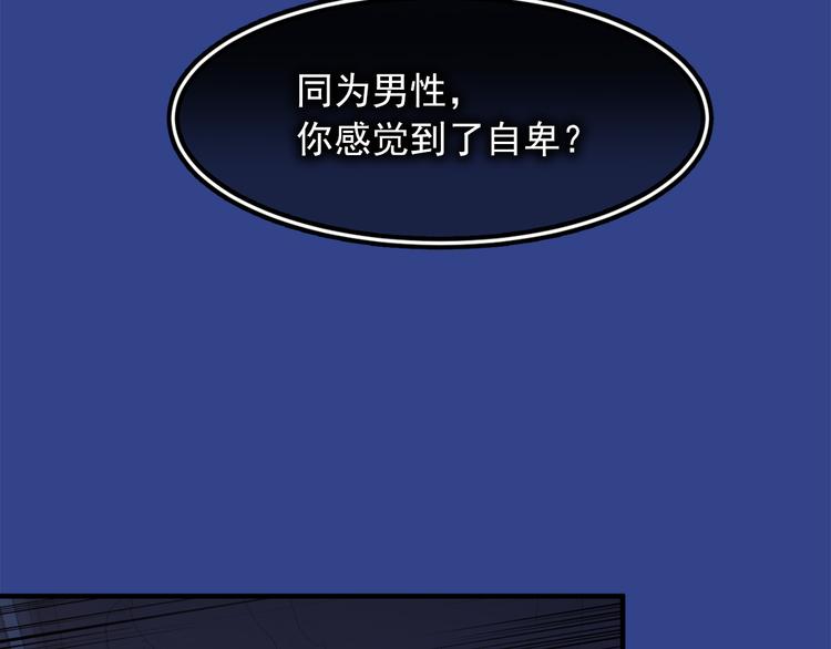 第44话 她不是物品93