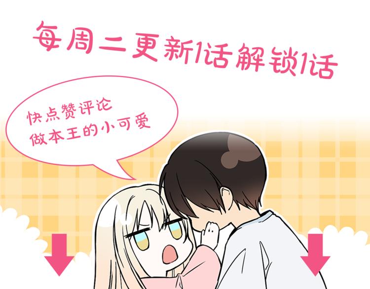 第47话 意料之外111