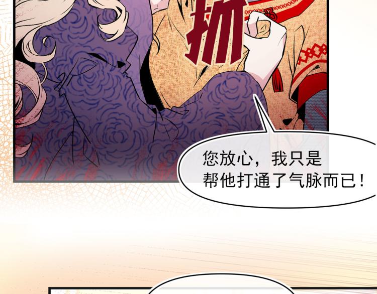 第58话 毒性发作87