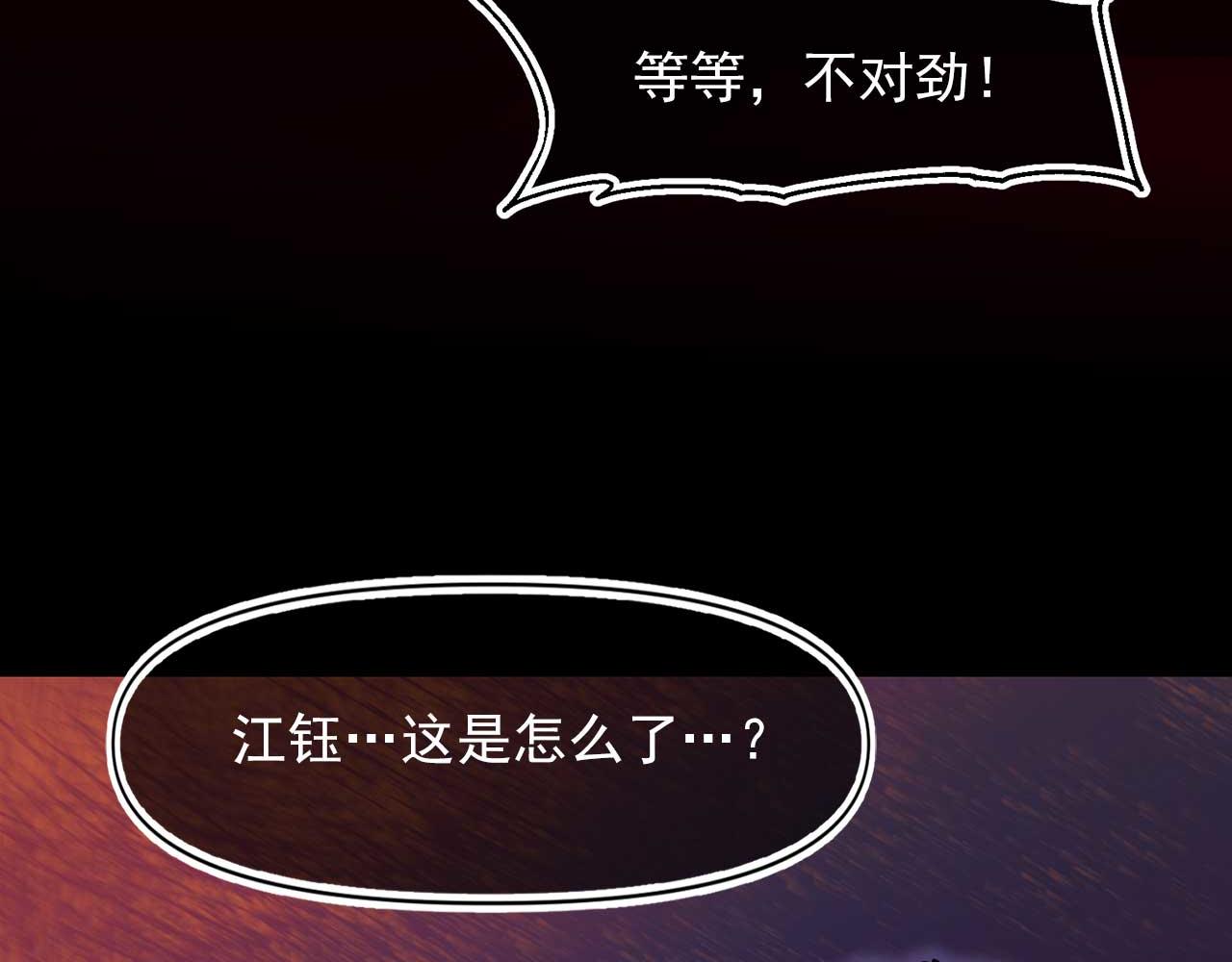 第73话 献出灵魂82