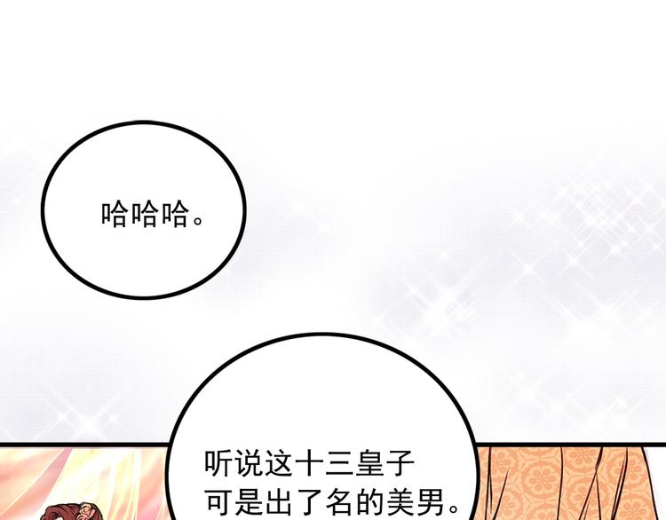 第2话 初遇93