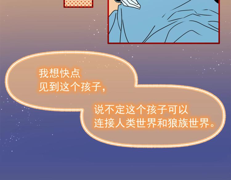 第48话 爱就等于失去？98