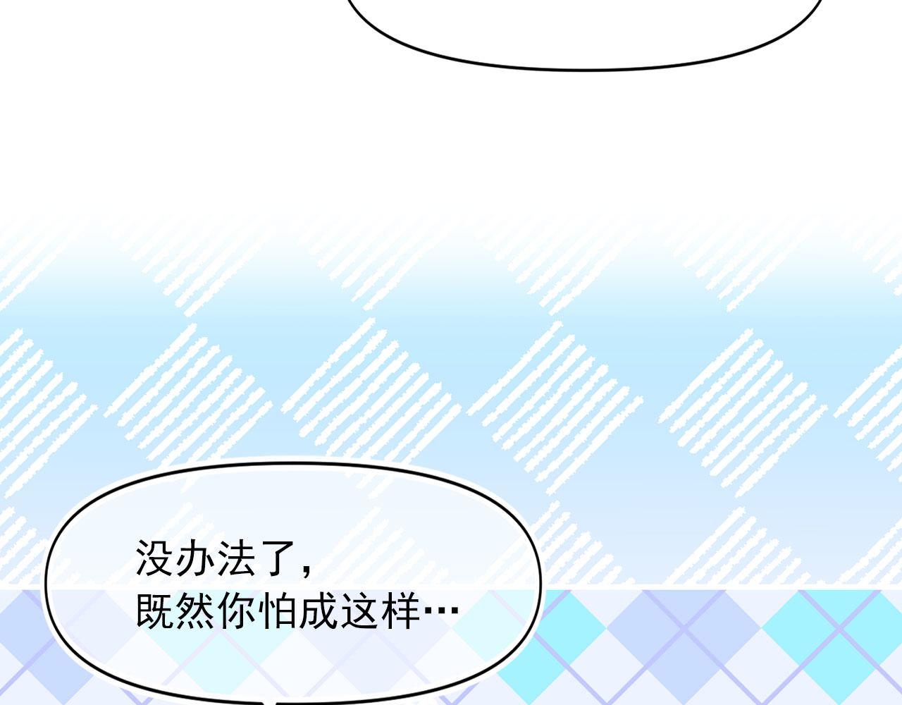 第64话 化妆舞会84