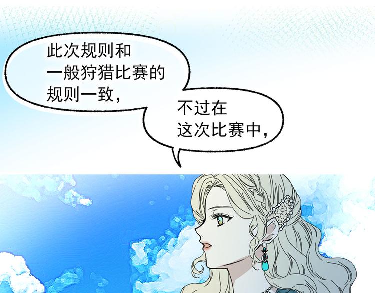 第51话 狩猎大会84