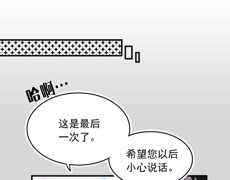 第7话 女王的命令92