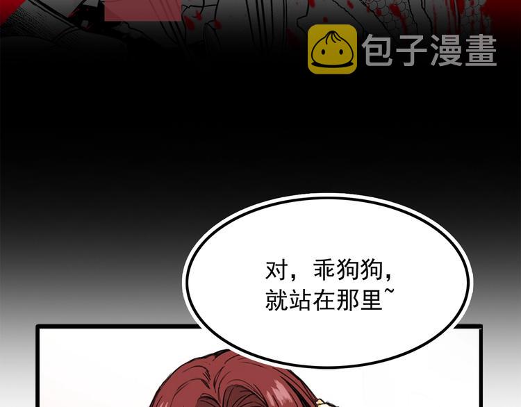 序章 你是我的战利品17