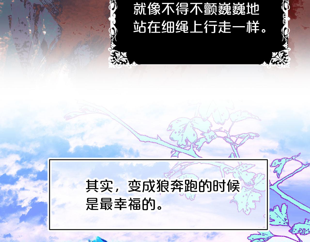 第78话 皇帝消失了11