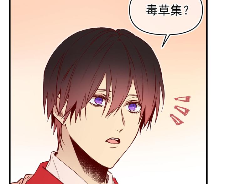 第61话 毒素已清94