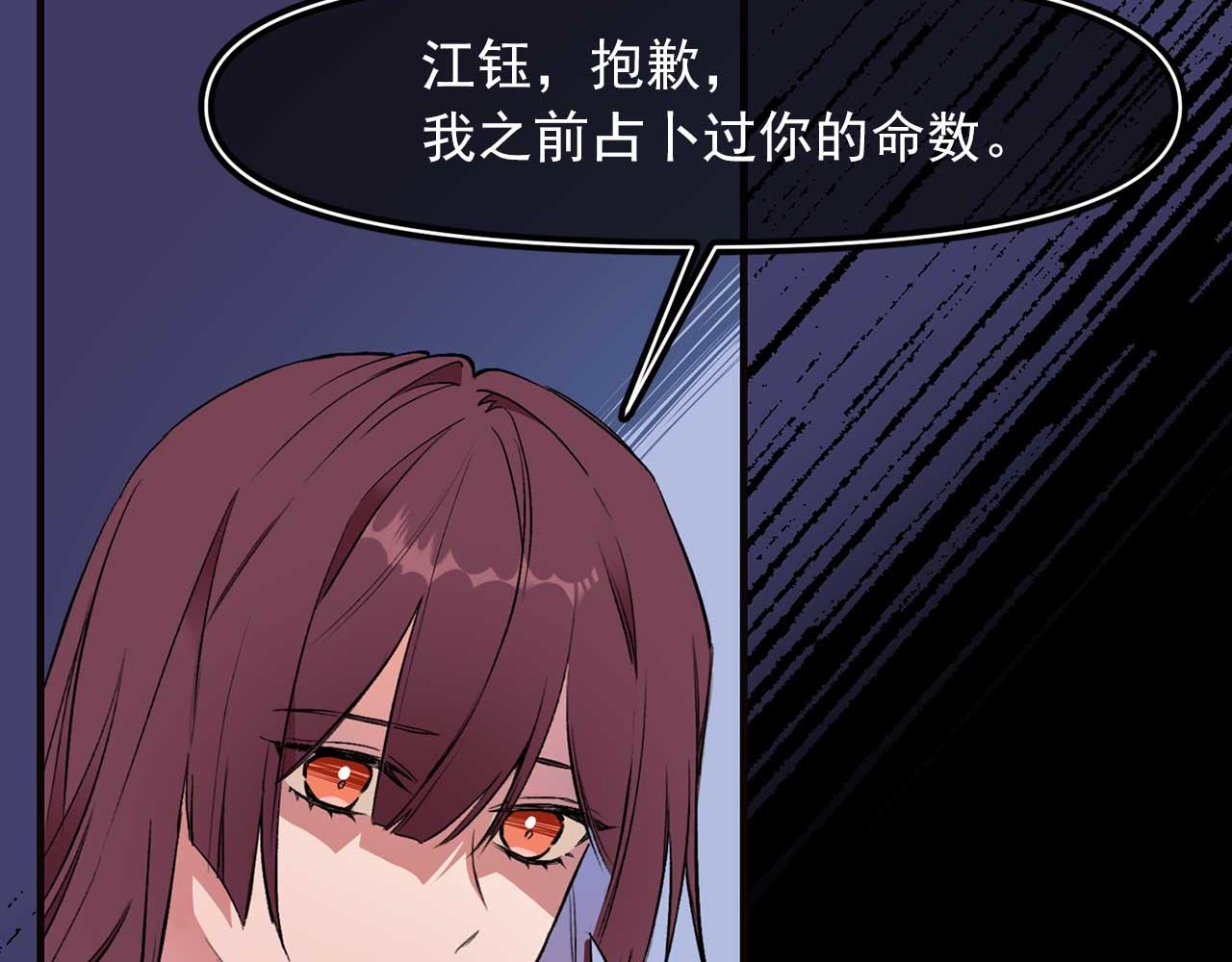 第69话 逃离斯卡顿65
