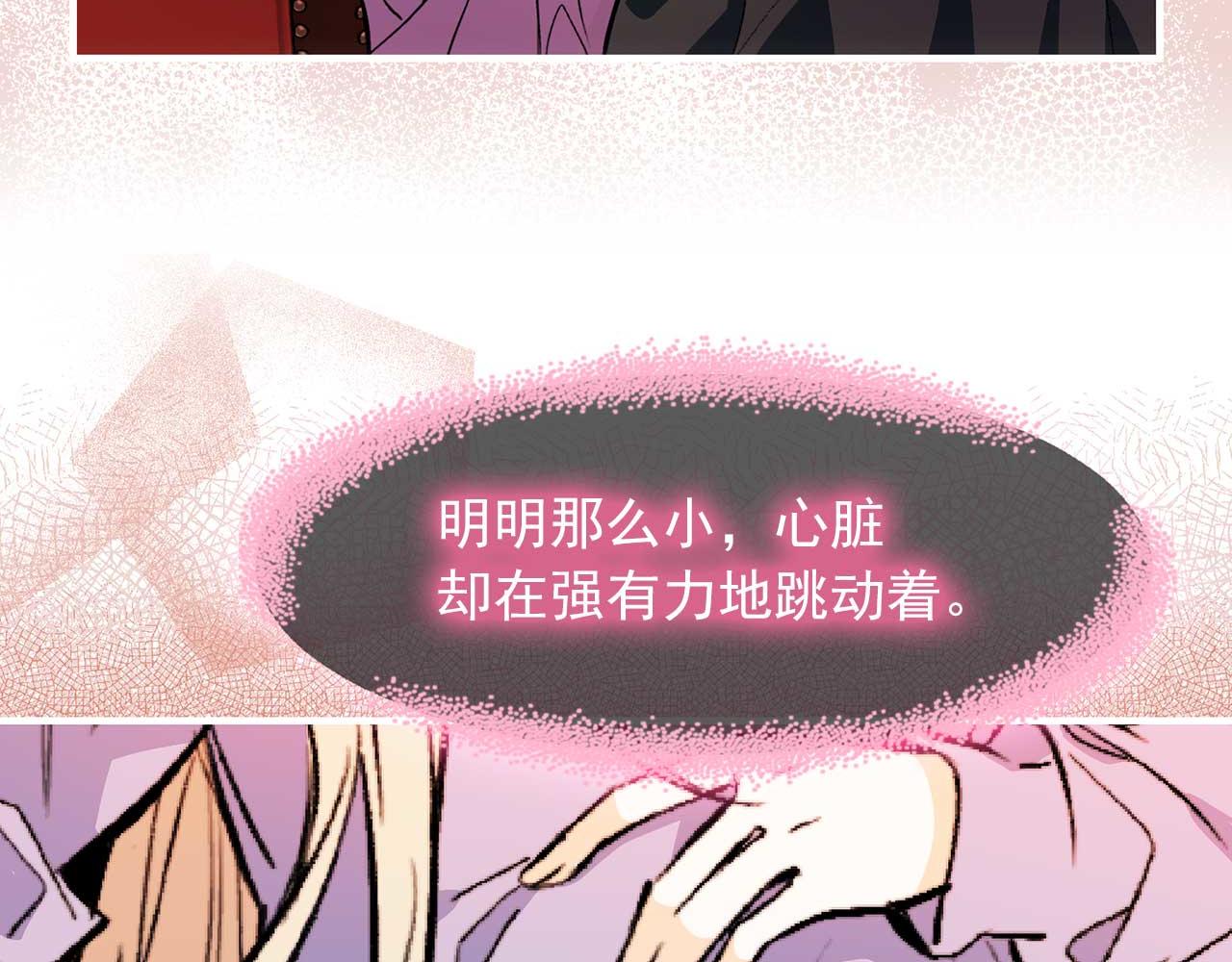第76话 最后的女儿13