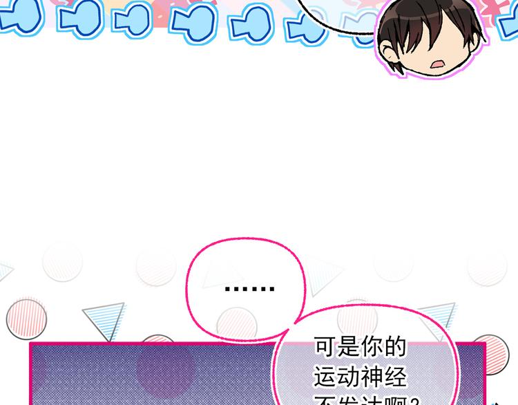 第53话 两人合作59
