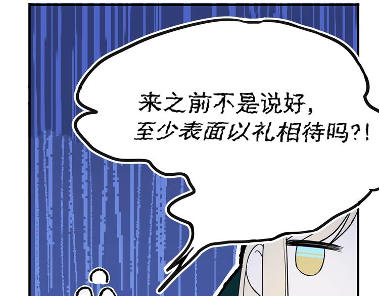 第4话 战利品71