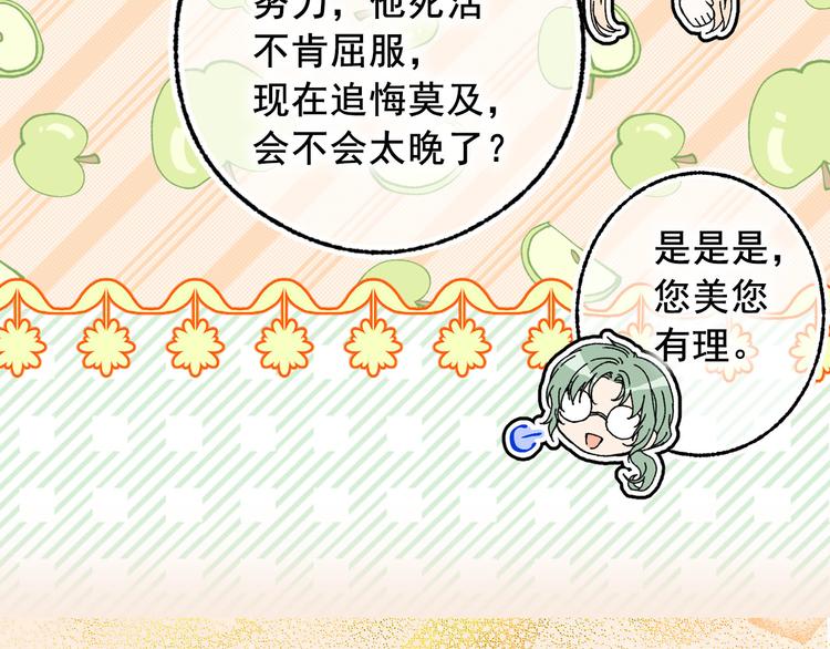 第46话 彻底沦陷74