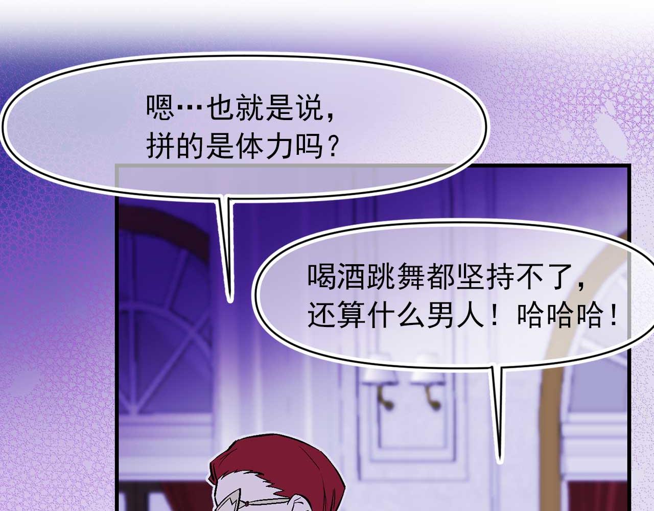 第64话 化妆舞会63