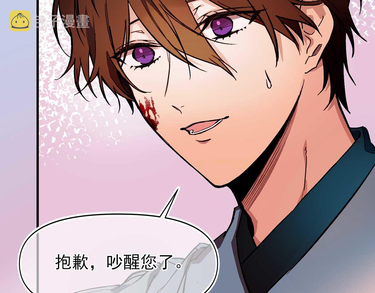 第74话 陛下的回忆83